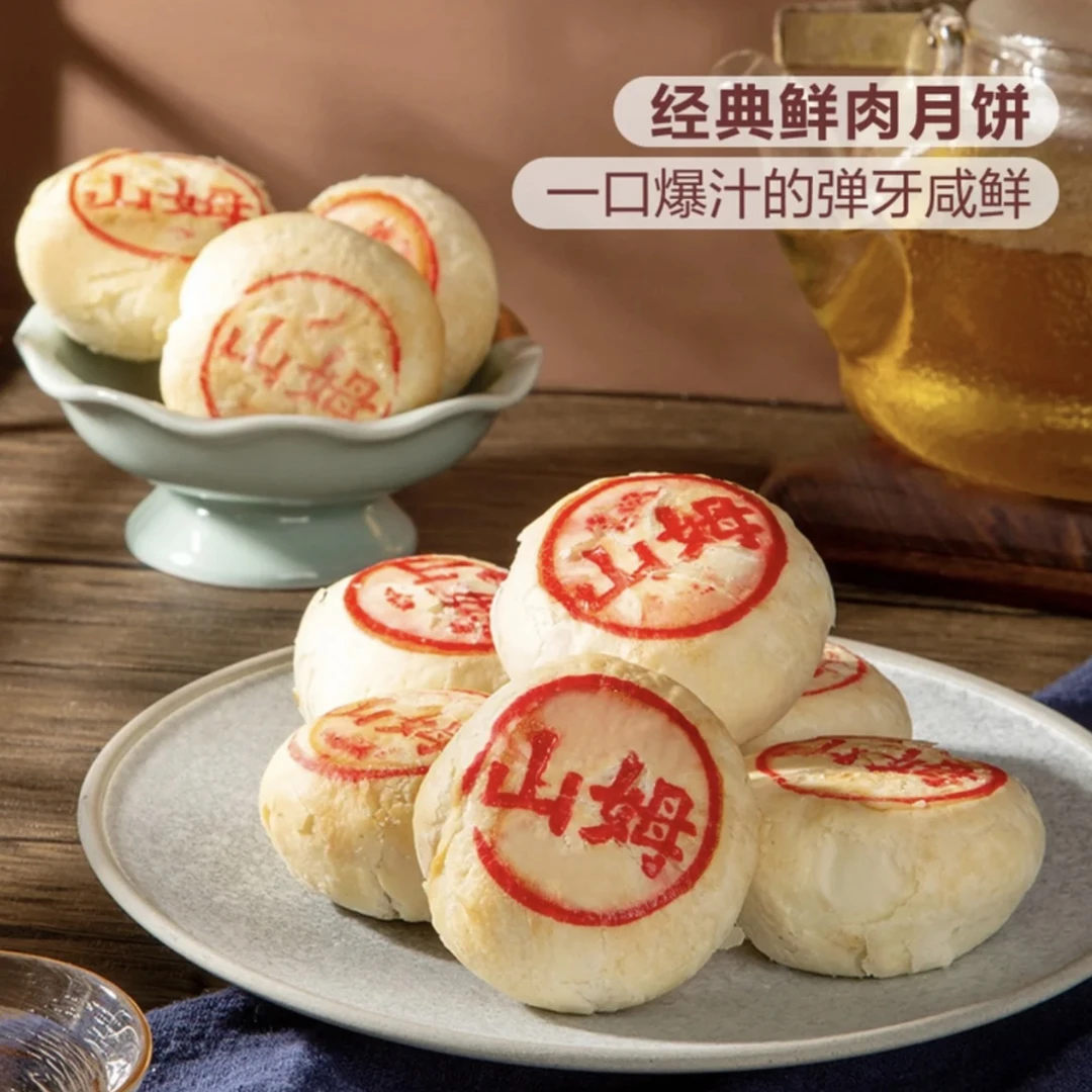 MM 新品！鲜肉月饼 （尝鲜2块！）