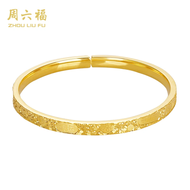 足银手镯 ZHOU LIU FU/周六福 足银手镯 碎碎冰手镯-Y5074-主