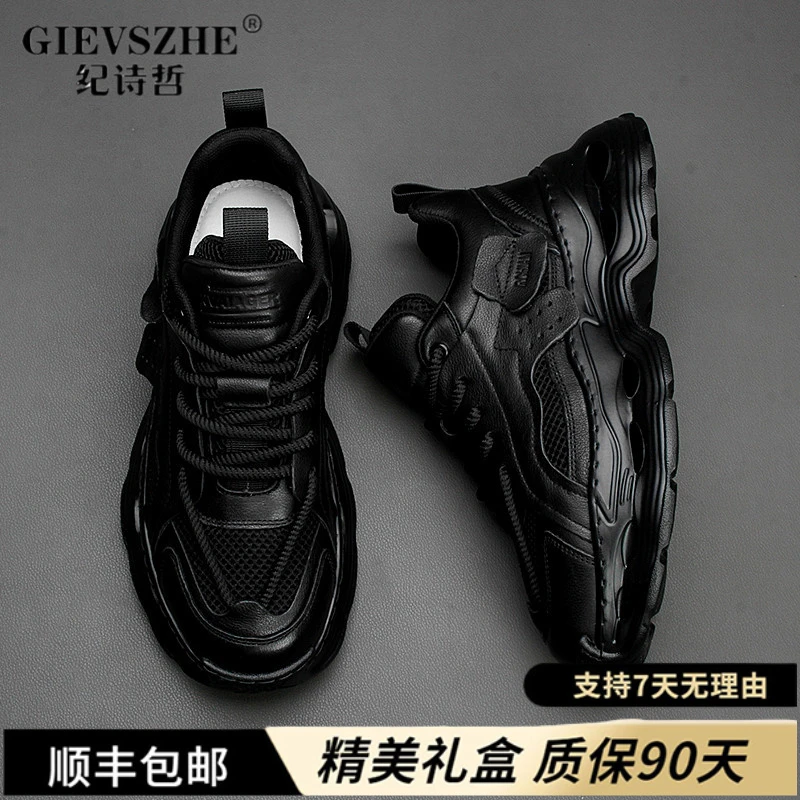 纪诗哲轻奢秋季潮鞋厚底牛皮网面老爹鞋增高厚底舒适时尚休闲男鞋