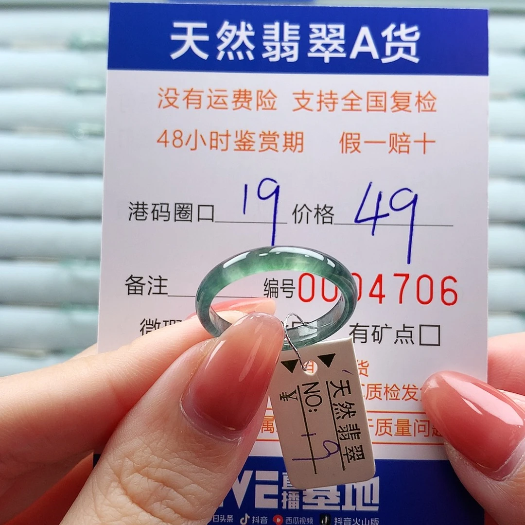 翡翠未镶嵌戒指翡翠