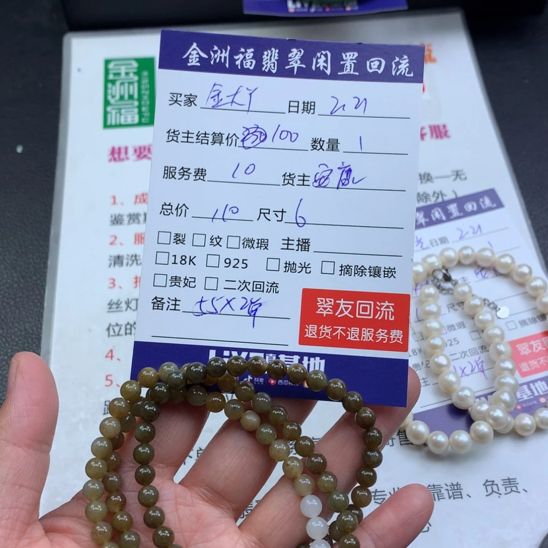 【闪购商品】和田玉手链未镶嵌用***丫