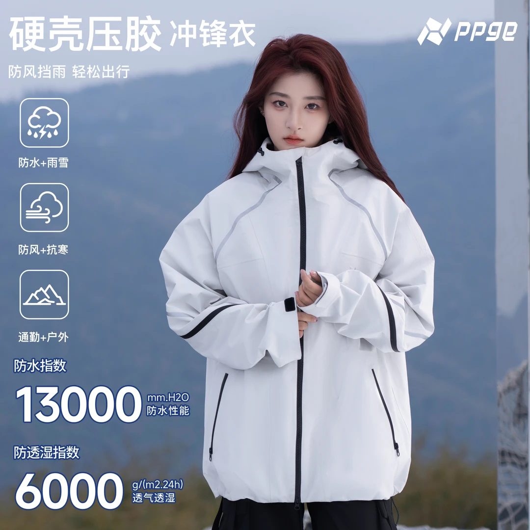 【重工轻奢+反光线条+环绕式拉链】ppge户外爬山防风防雨硬壳冲锋衣