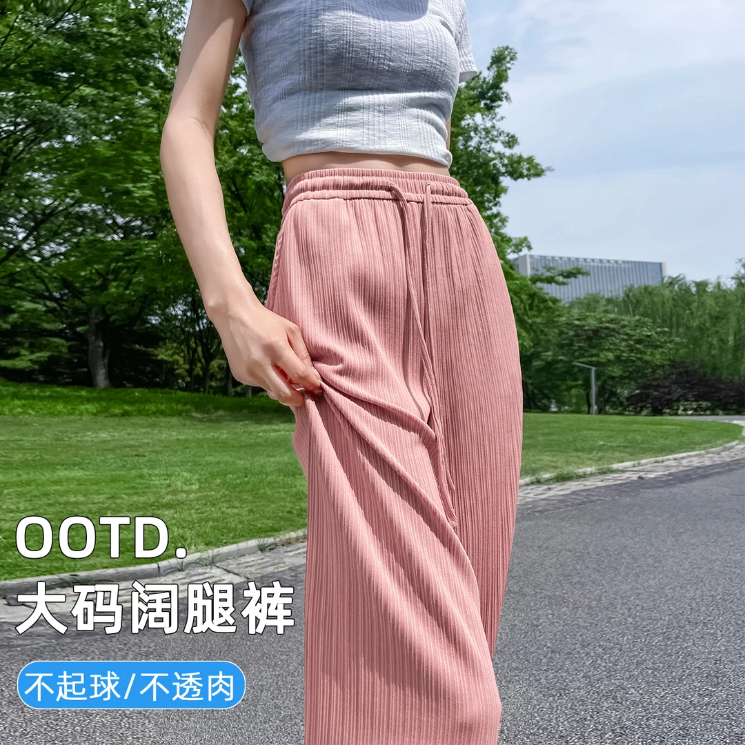裤子大码女胖mm显瘦200斤冰丝裤夏季薄款加肥加大300斤宽松阔腿裤