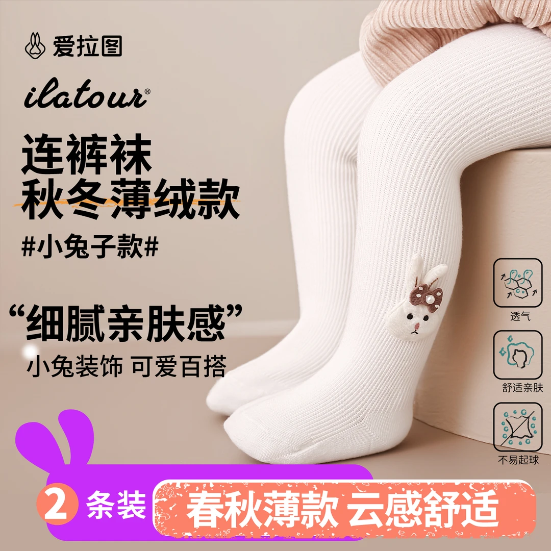 【薄绒小兔子】儿童薄绒打底裤秋冬外穿女童连体加厚冬季白色连裤袜