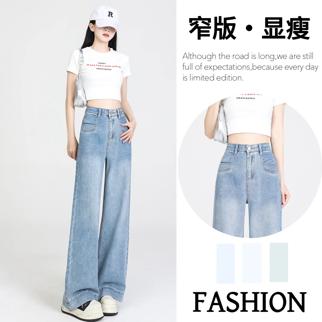 2025新款爆款牛仔裤阔腿裤女春夏季高腰复古小个子直筒裤潮流