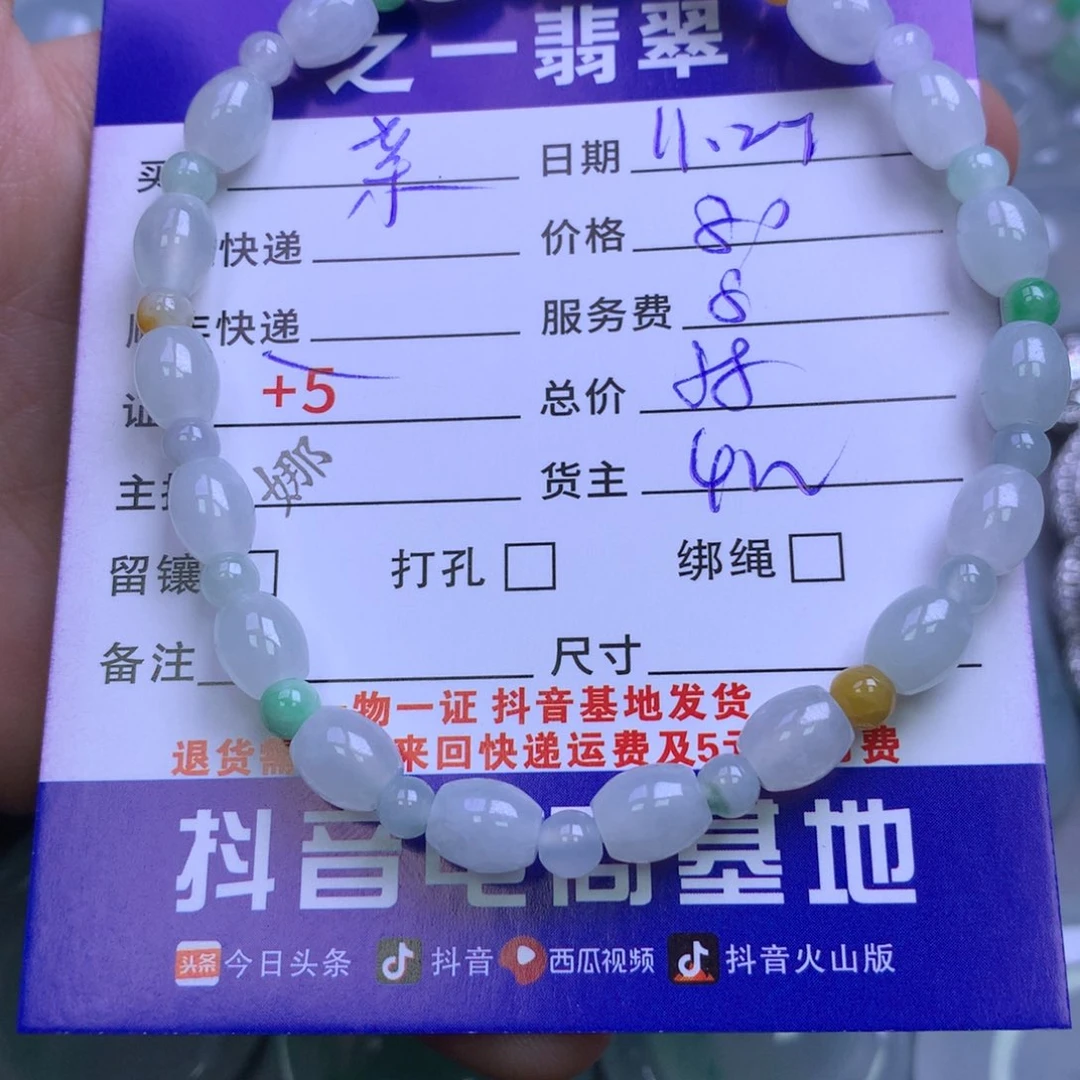 颈饰未镶嵌翡翠亲****