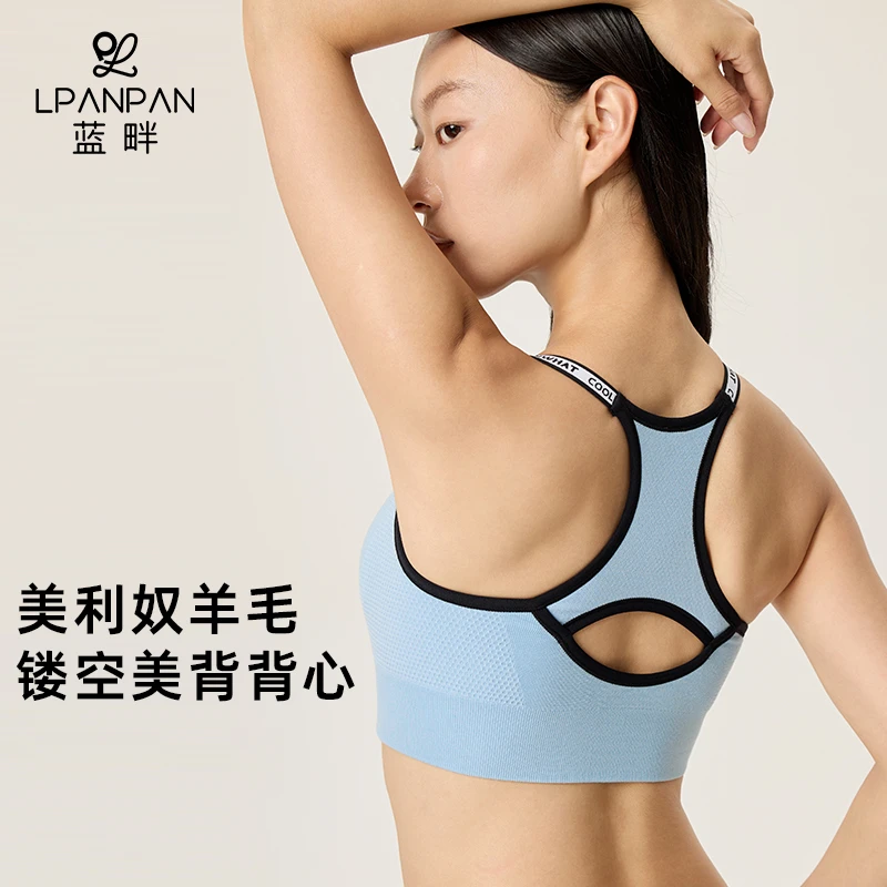 Lpanpan蓝畔美利奴羊毛运动背心撞色肩带固定杯休闲瑜伽WX1197