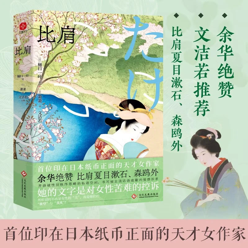 比肩 时时刻刻 金鱼缭乱 余华推荐 名家名译 精装典藏版