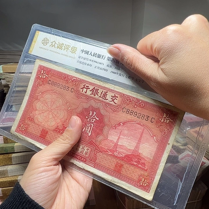 退市人民币一张如图