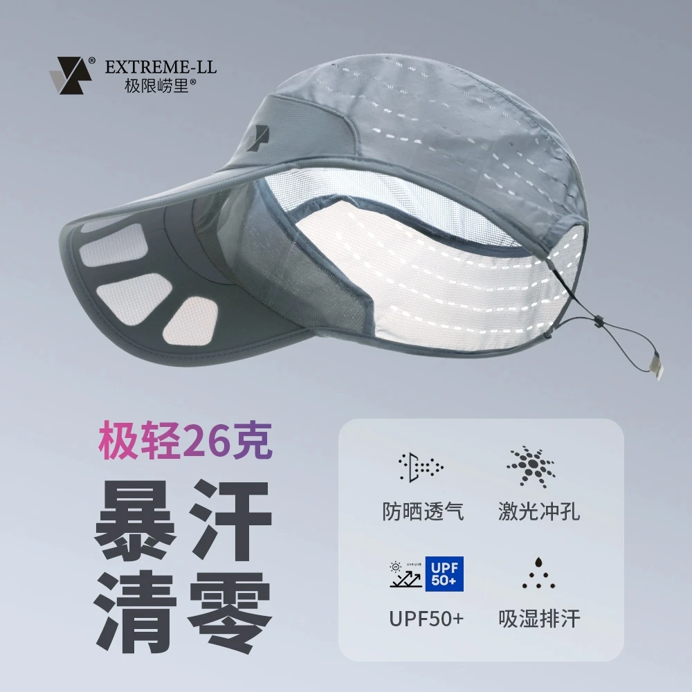 极限崂里专业竞赛卷叠跑步帽超轻防晒透气速干越野跑遮阳-ZT3006