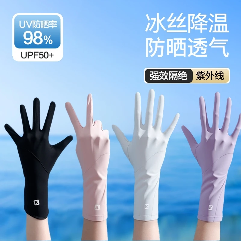 薄款中长款防晒手套女冰感防紫外线护腕透气骑行触屏2025春夏防滑