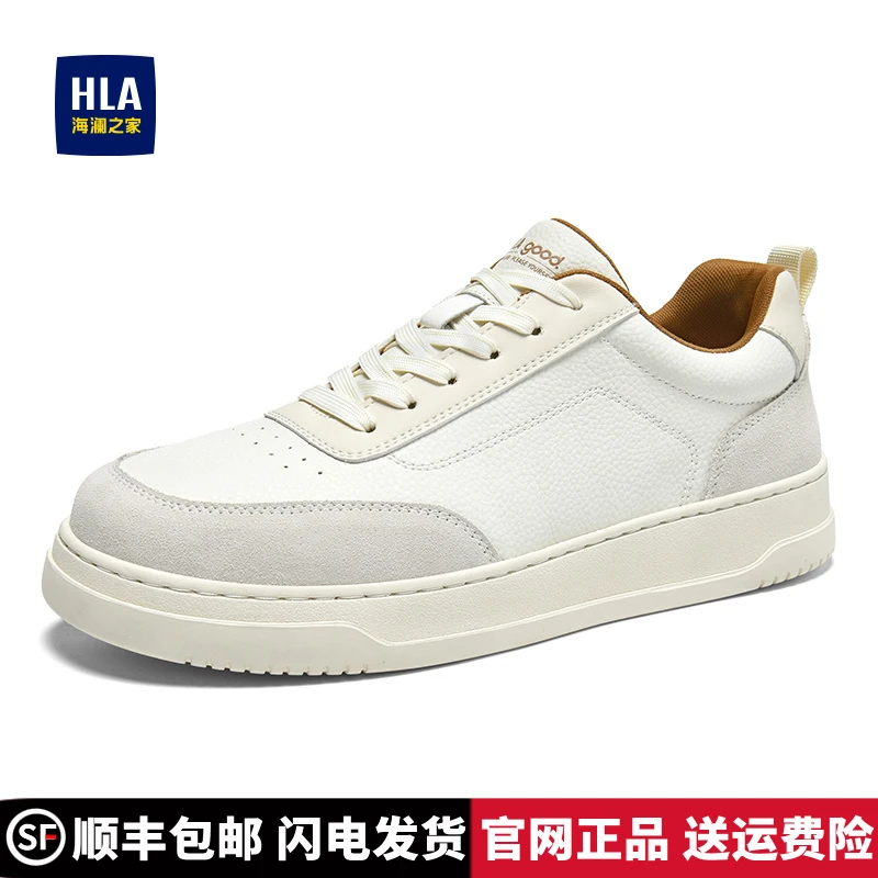 HLA/海澜之家男鞋秋季新款男士休闲鞋高级痞帅板鞋简约百搭小白鞋