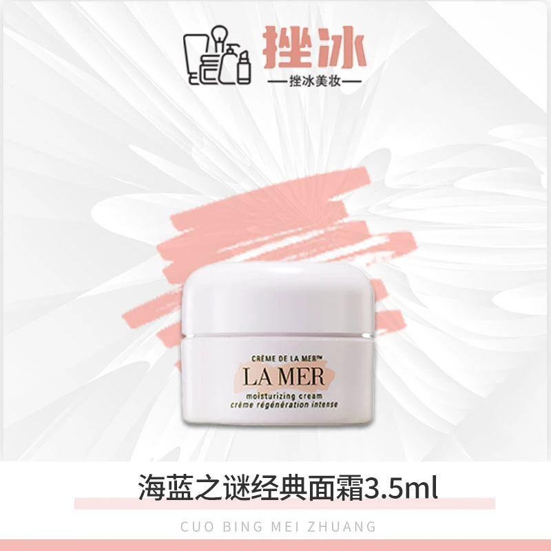 【多多国际美妆】LA MER/海蓝之谜经典精华面霜维稳保湿舒缓3.5ml-z