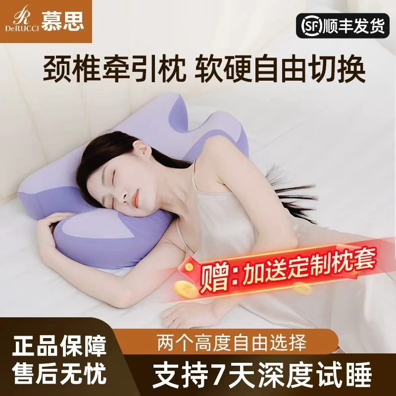 【活动专享】慕思颈椎牵引枕-软硬自由切换-两个高度自由选择