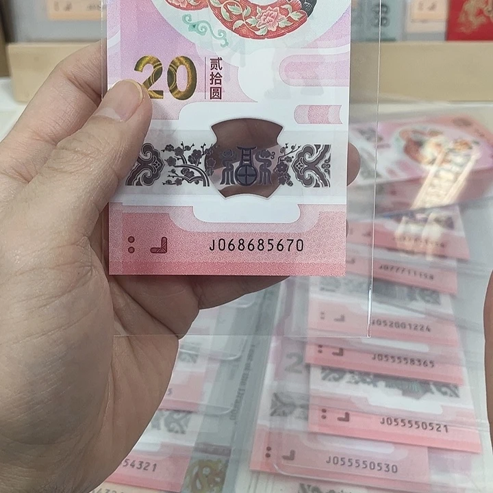 塑料蛇钞-5670————————-