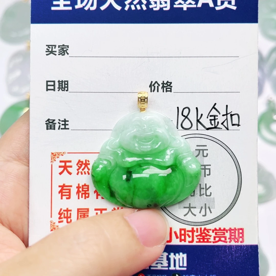 18K金镶嵌挂件翡翠
