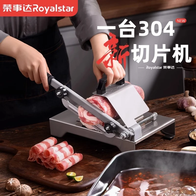 荣事达羊肉卷切片机家用多功能切肉片机切肥牛冻肉卷神器手动刨肉