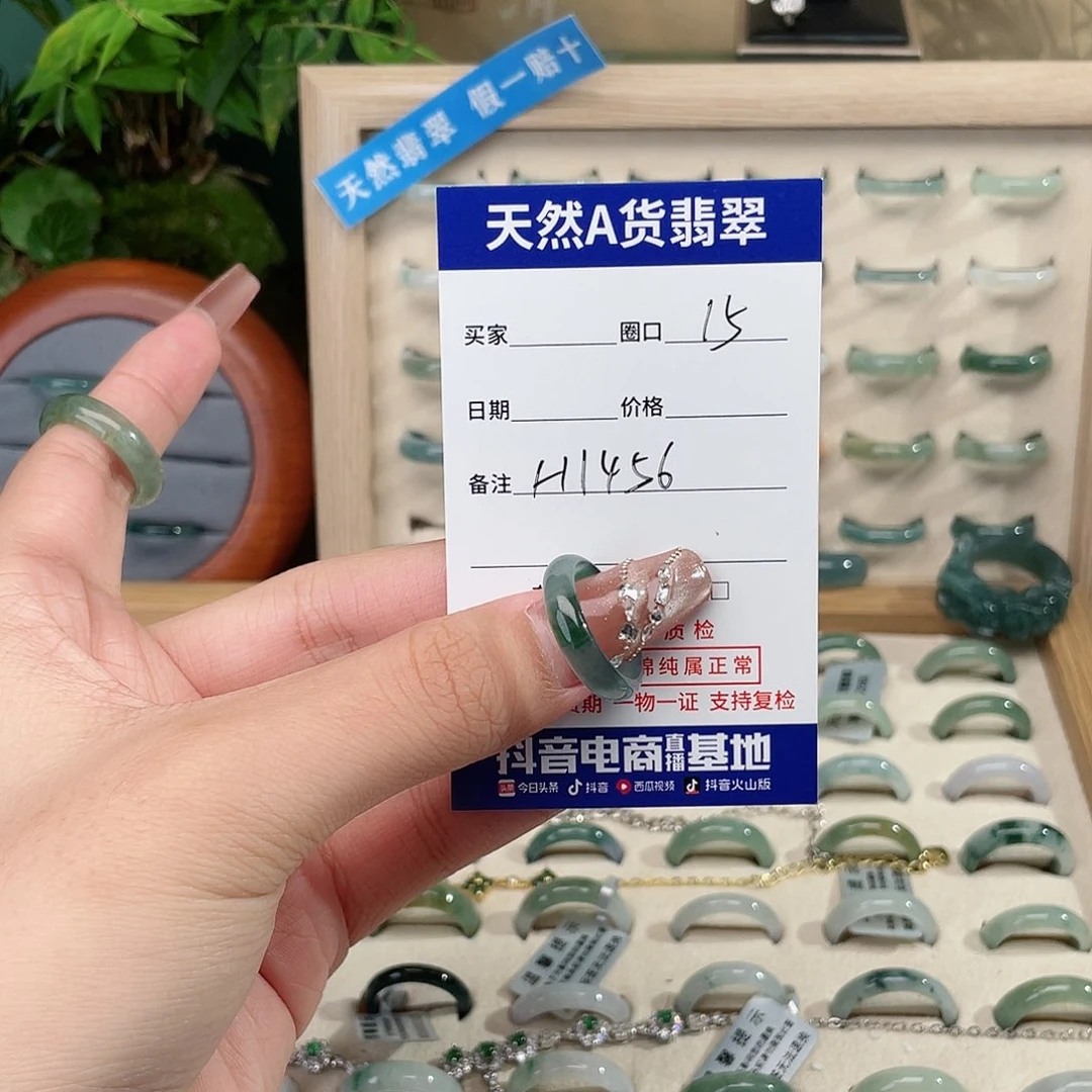 翡翠戒指未镶嵌H1456