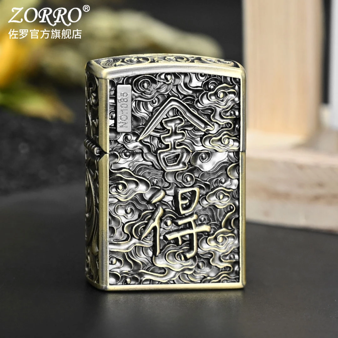 ZORRO佐罗煤油防风打火机ZK34-1舍得青铜男士简约礼物送男友潮