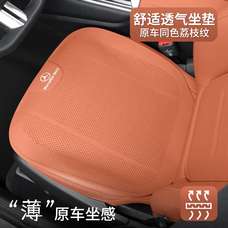 奔驰GLC/E级汽车坐垫四季C级/C260/E300L/GLC300通用透气车座垫套
