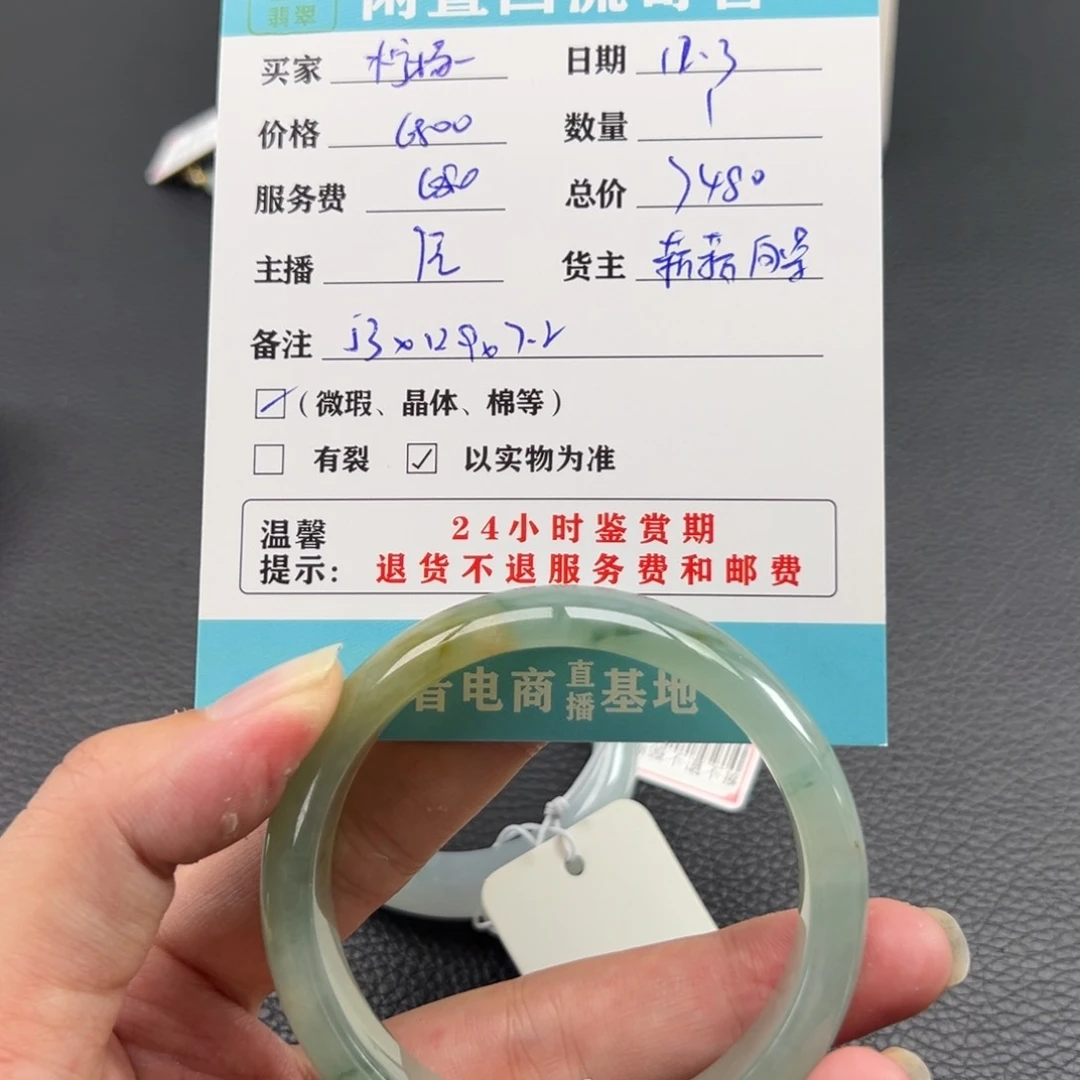 未镶嵌手镯翡翠柠****