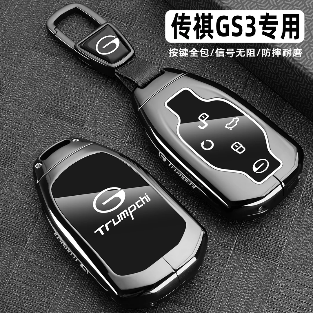 德国广汽传祺3影速钥匙套2324款传奇3专用劲智版车金属包扣壳