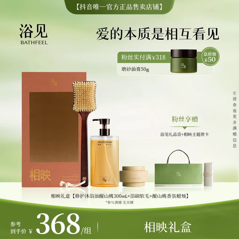 【相映礼盒】浴见相映·桃礼盒沐浴油乌檀木浴刷香氛蜡烛送礼zy