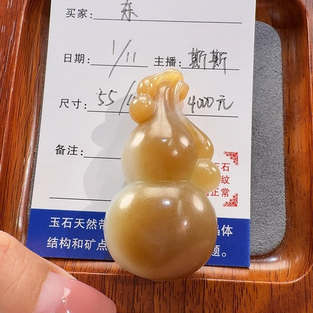 和田玉（糖玉）未镶嵌颈饰