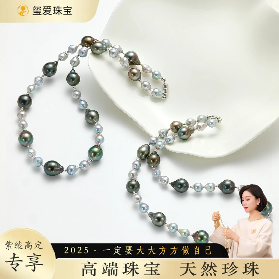 【紫绫定制ZL-14091】18K金海水大溪地巴洛克项链 （多样性发一）百搭