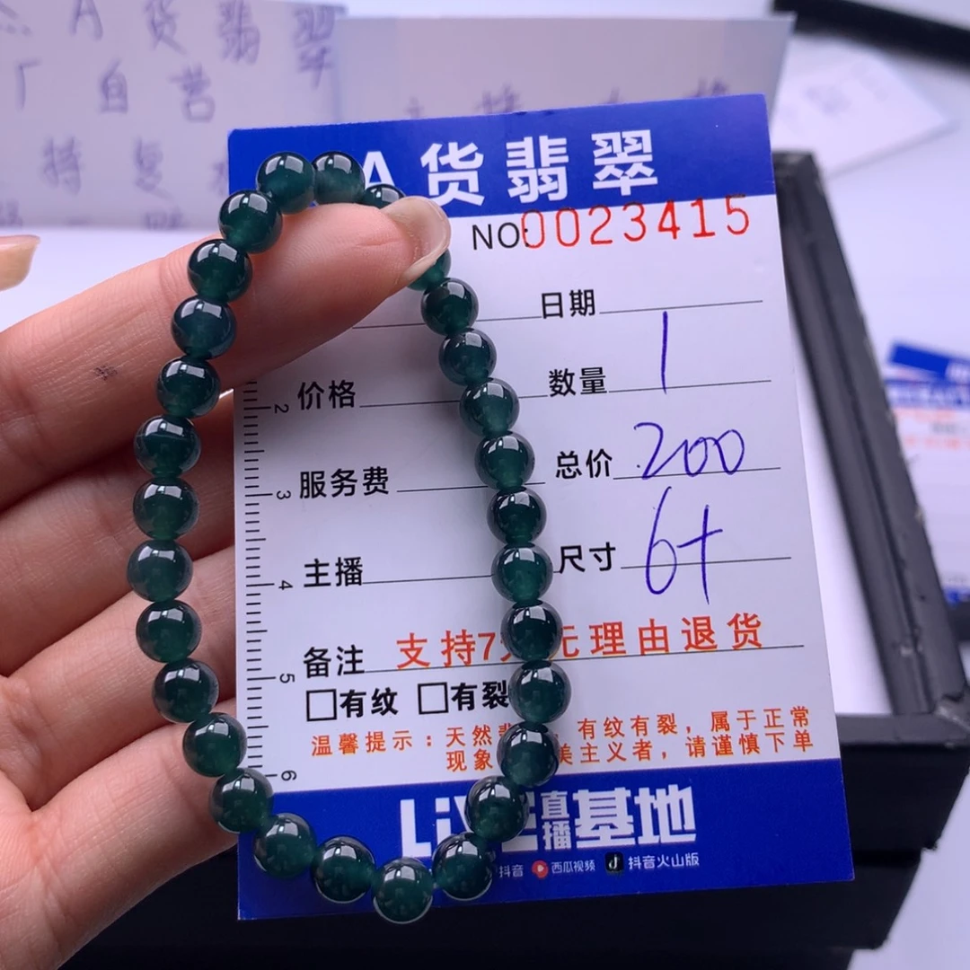 翡翠未镶嵌手链多样性