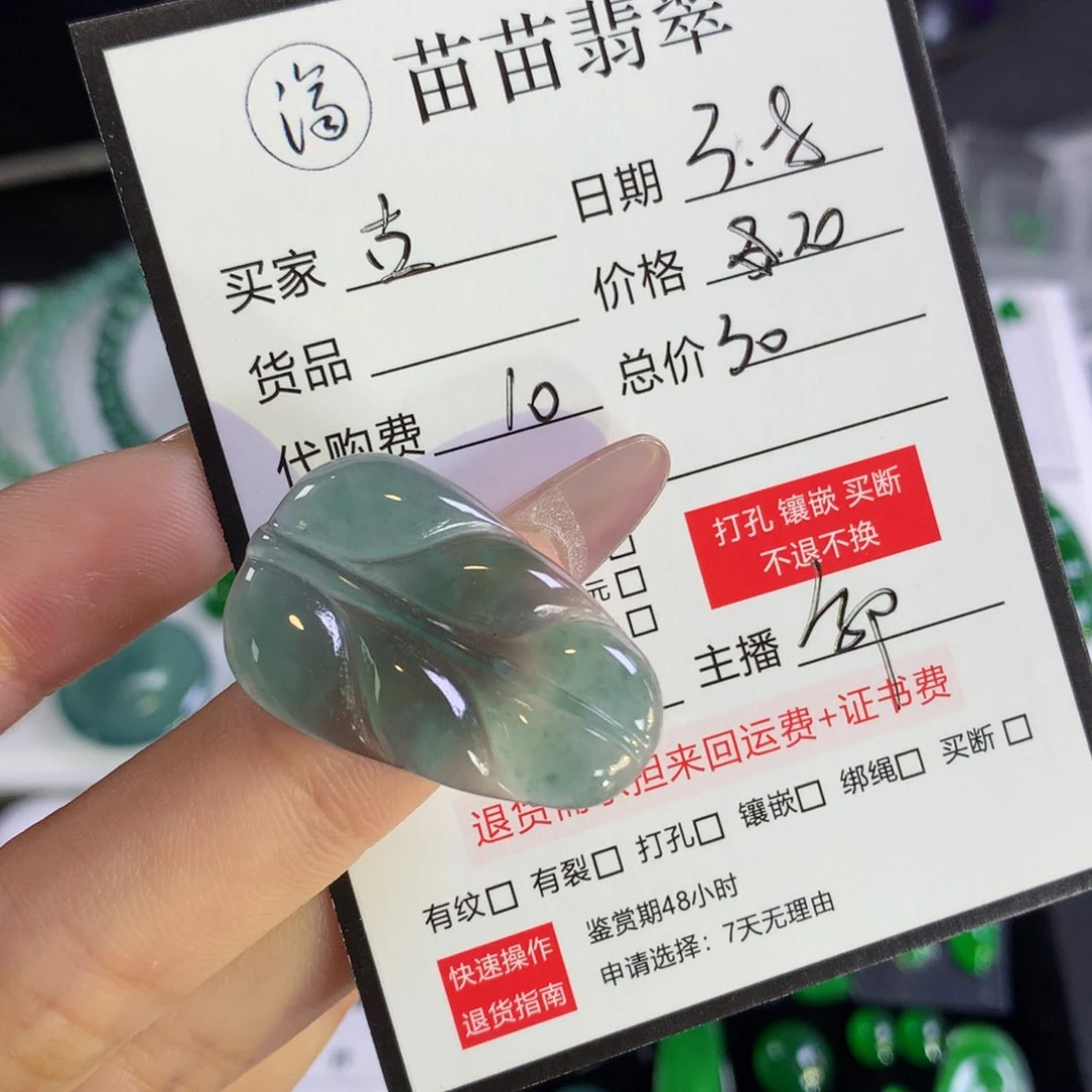 翡翠散珠古***8翡翠翡翠