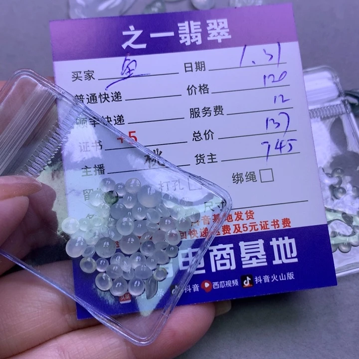 翡翠颈饰未镶嵌鱼*