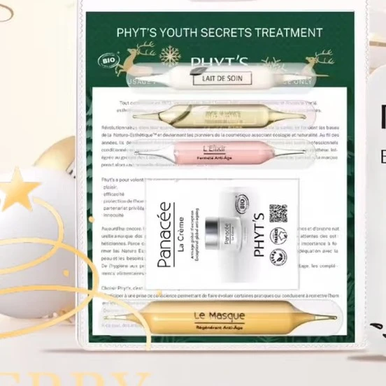 菲青春护理套餐.