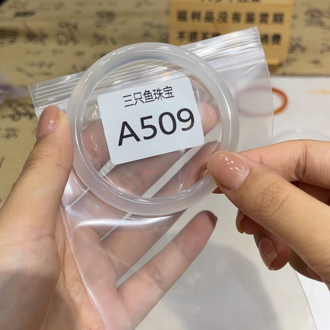 慢***。玛瑙/玉髓未镶嵌手镯