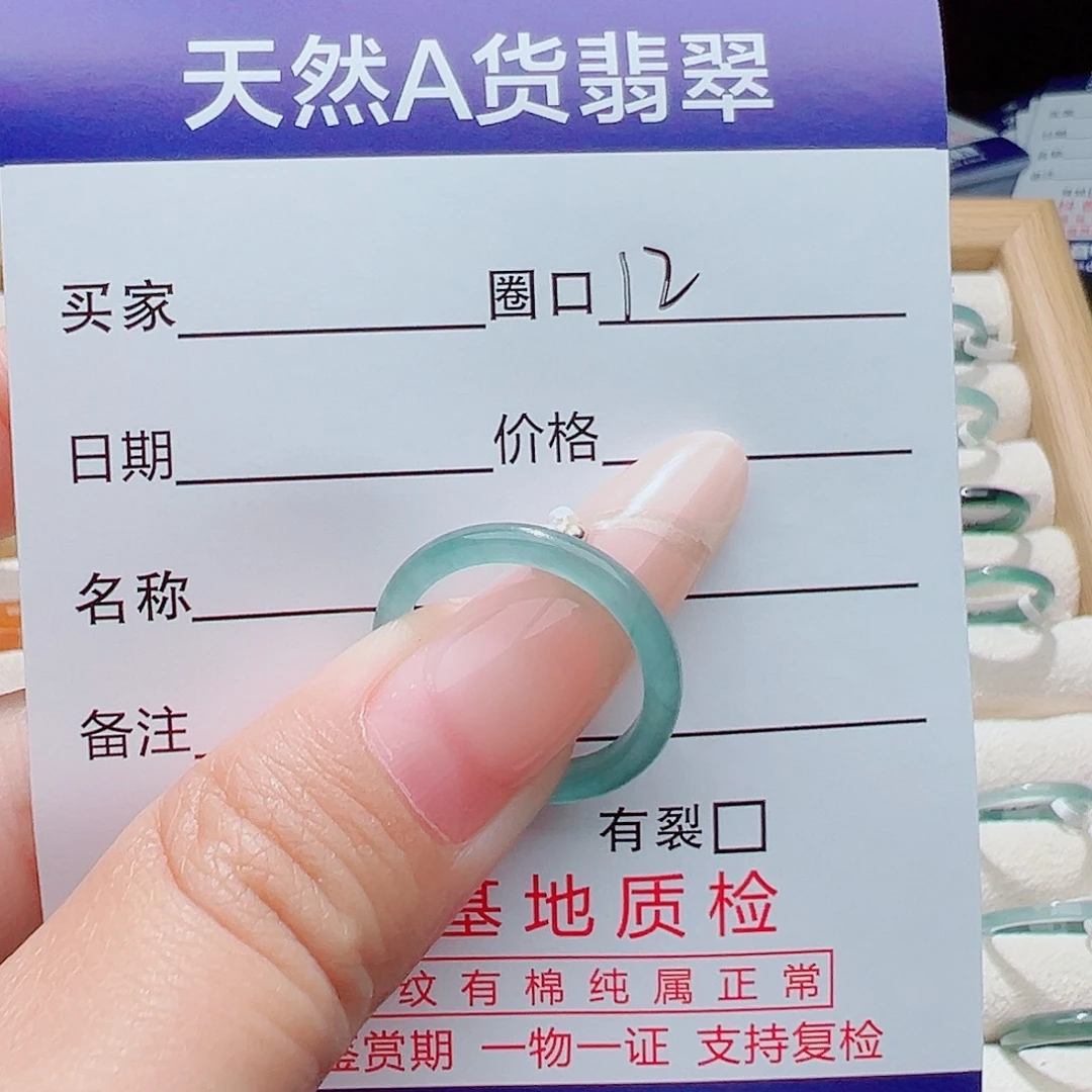 函****未镶嵌戒指翡翠天然
