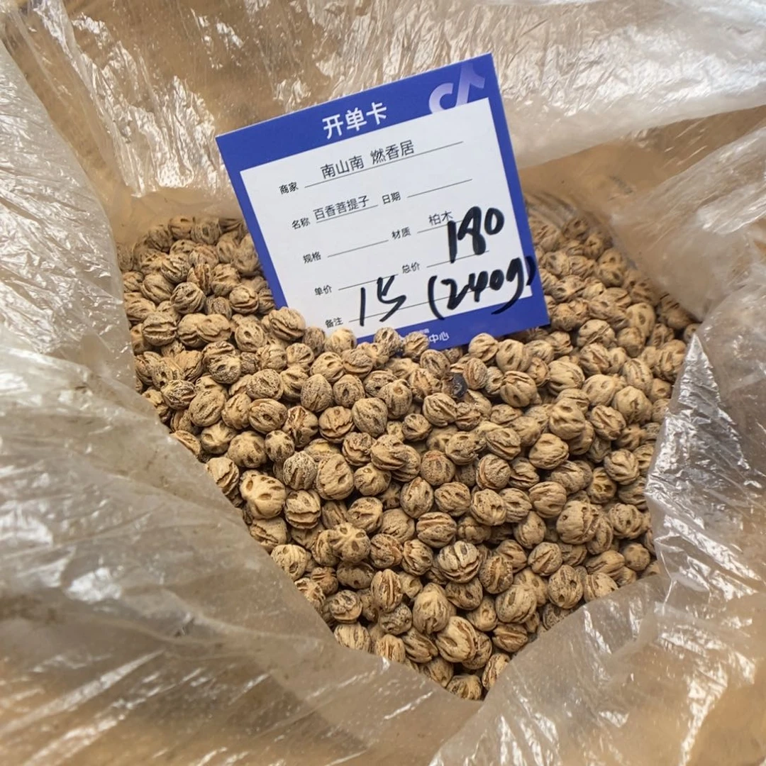 柏香籽/百香籽吊坠大*