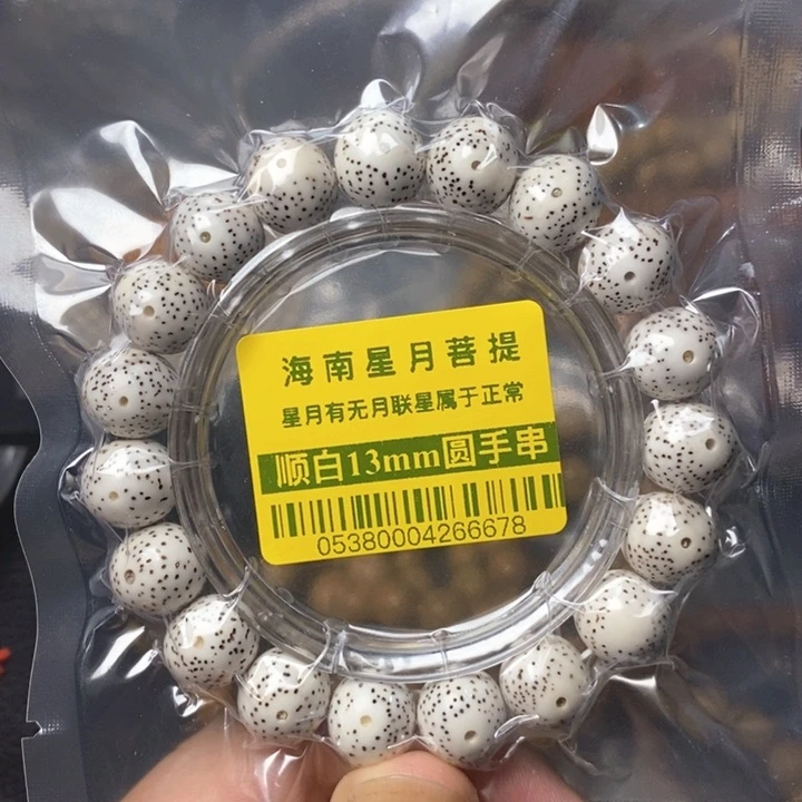 星月菩提手串圆13左右 0538