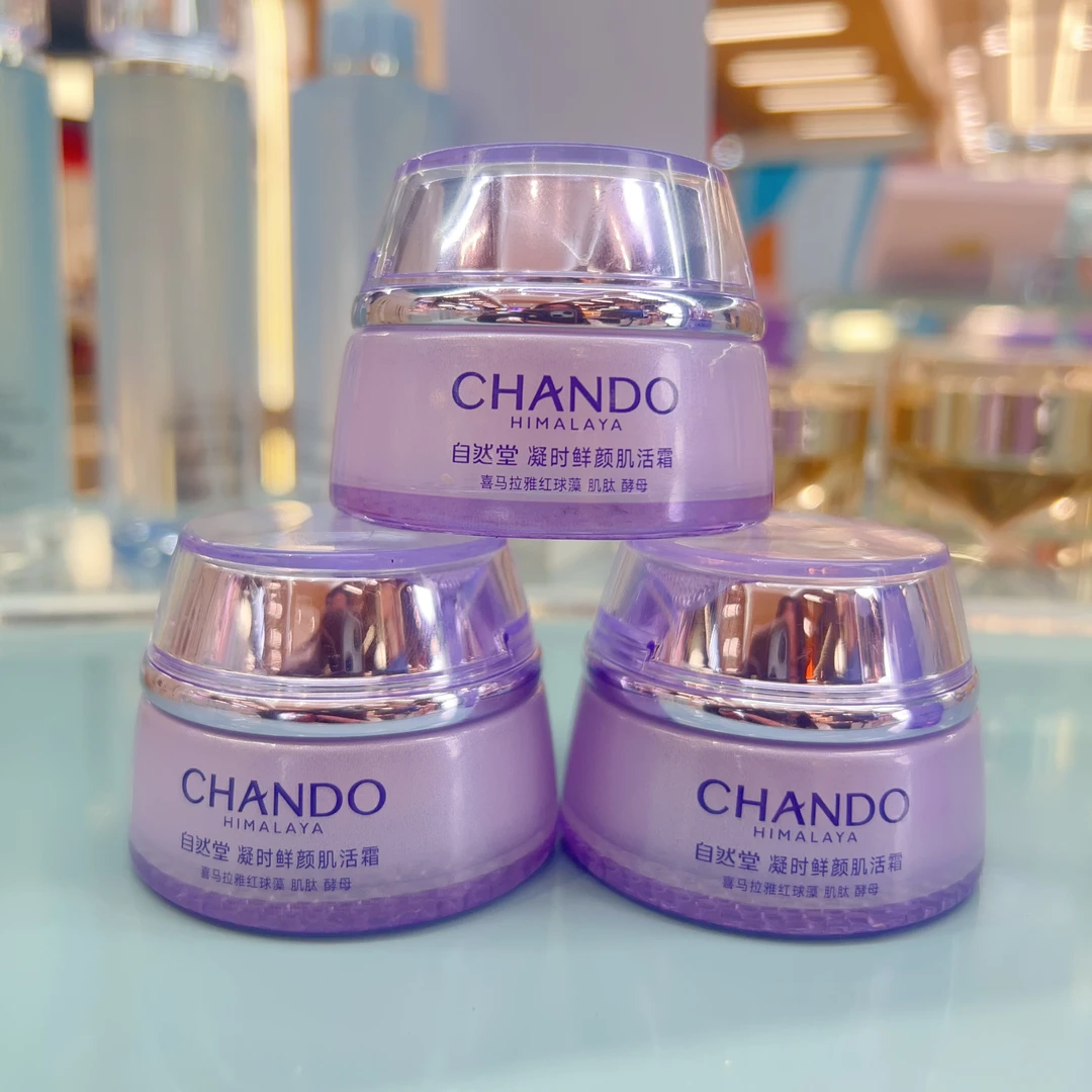 【专柜正品】自然堂凝时肌活霜 15克装 裸瓶