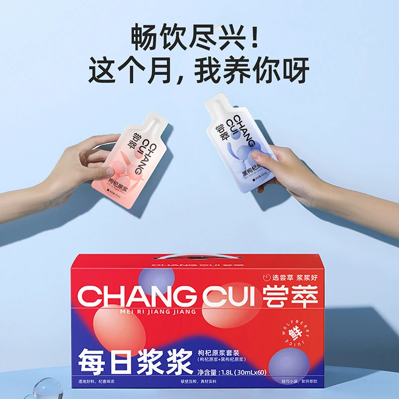 杞里香尝萃红黑枸杞原浆1.8L礼盒每日浆浆自用送礼原浆