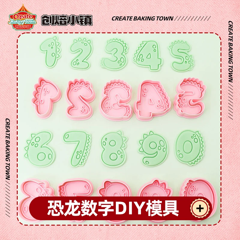 数字0~8翻糖模切压花印花模切蛋糕饼干甜品台摆台生日蛋糕模具
