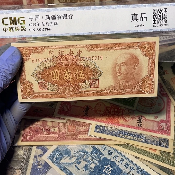 中央银行五万元一张