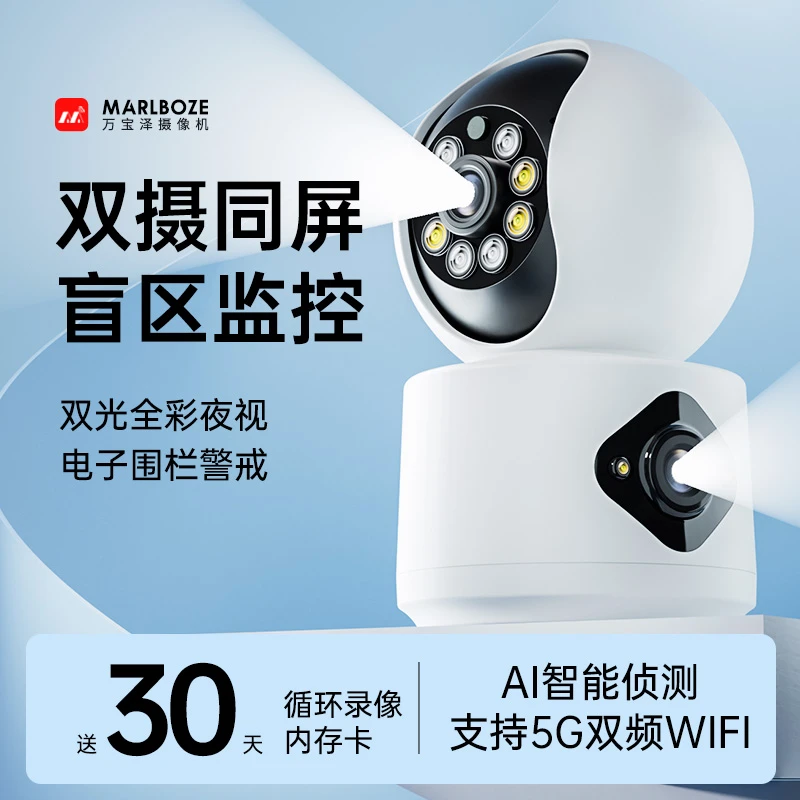 1家用摄像头无线WIFI手机远程监控器360度全景无死角室内高清夜视