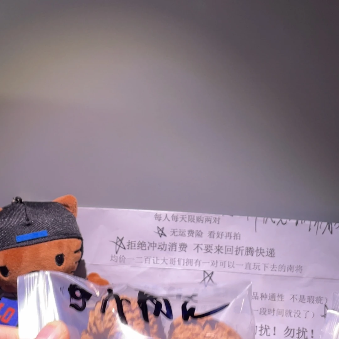 一***。文玩核桃吊坠111111