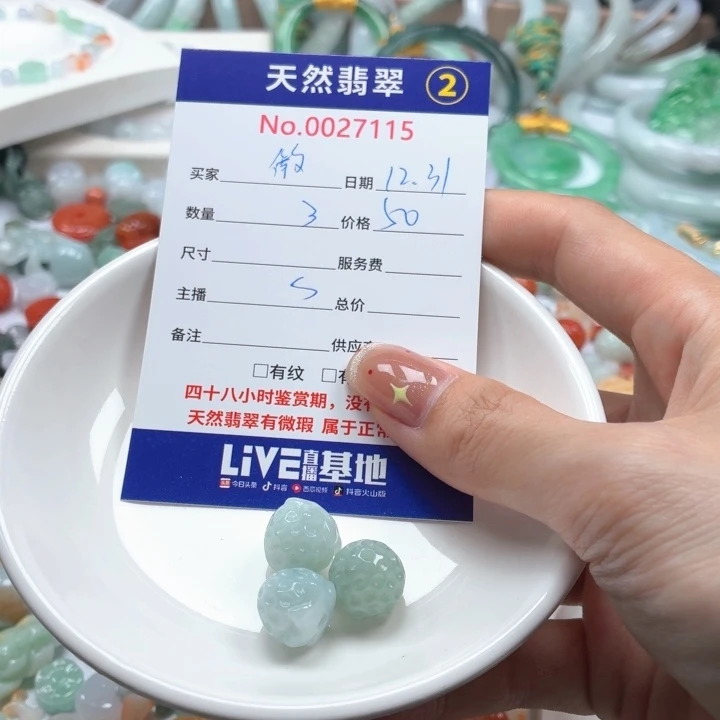 傲***见翡翠未镶嵌挂件Ty