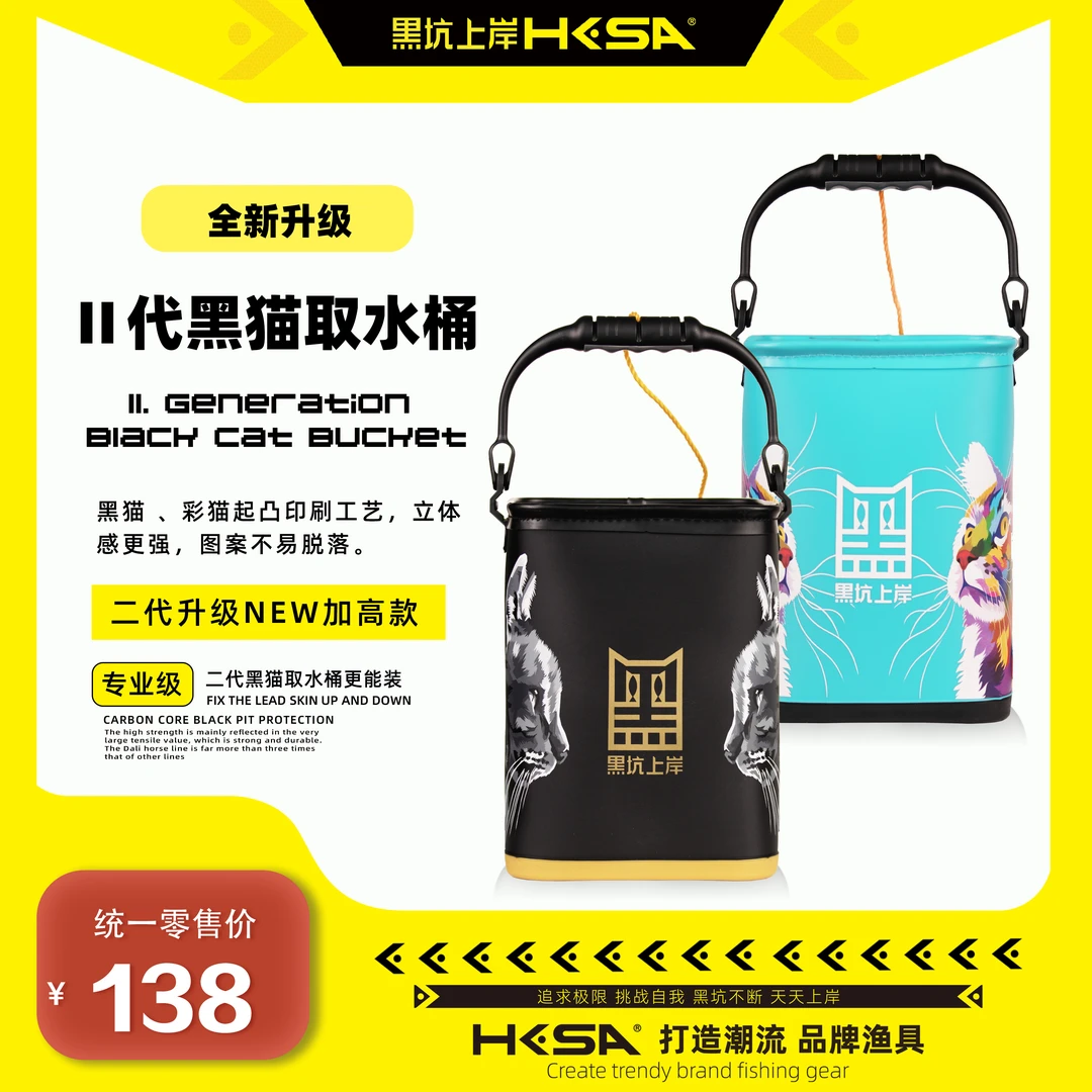 黑坑上岸 取水桶 打水桶 带失手绳