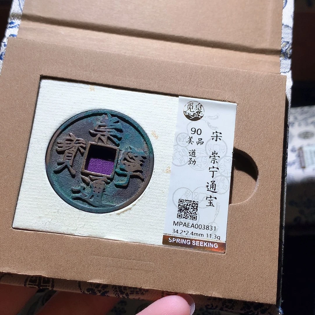 古***物铜64 发财发财发财发财