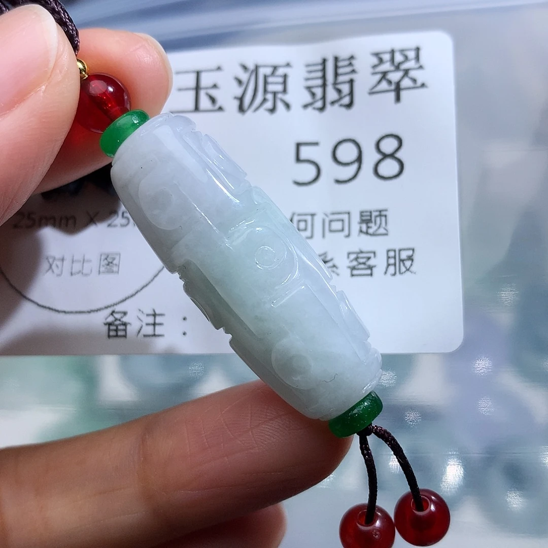 翡翠未镶嵌颈饰598