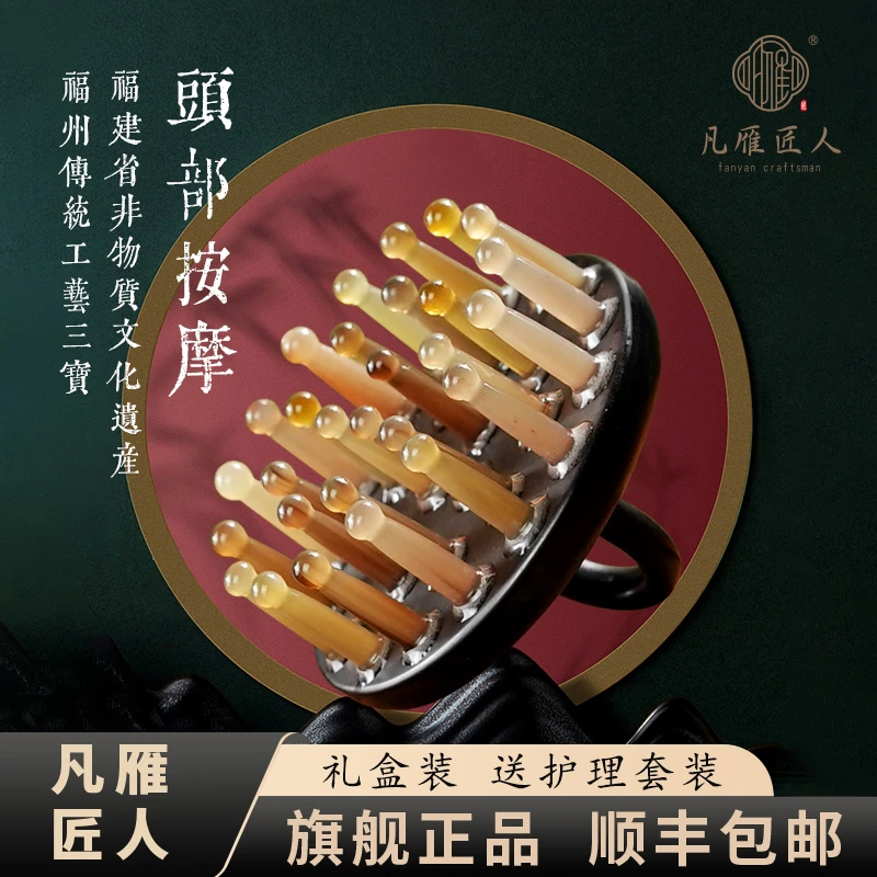 凡雁匠人白水黑金刚圆盘套手指环头部按摩梳按肚子头皮甄选厚