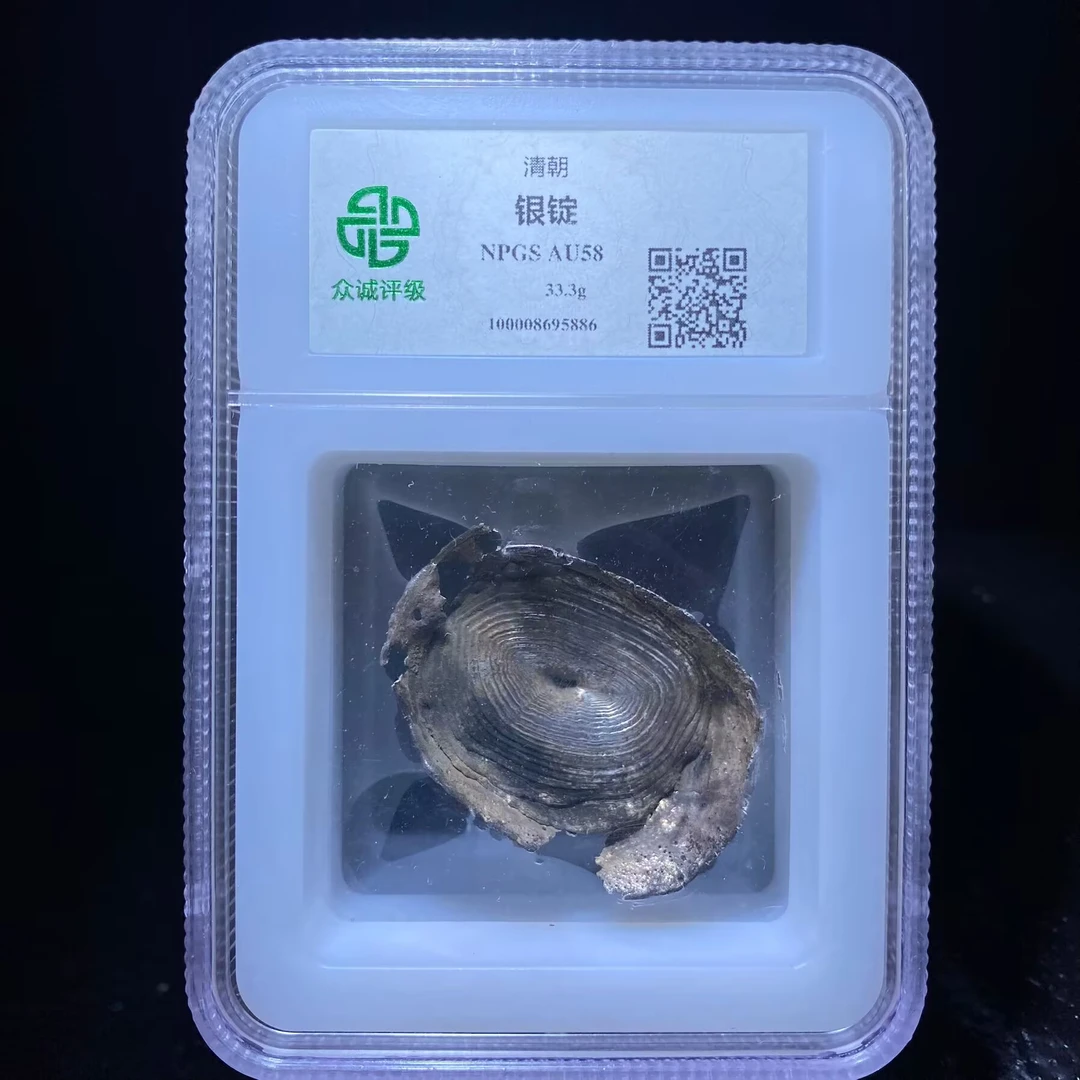 kh-my 清代银锭 5886