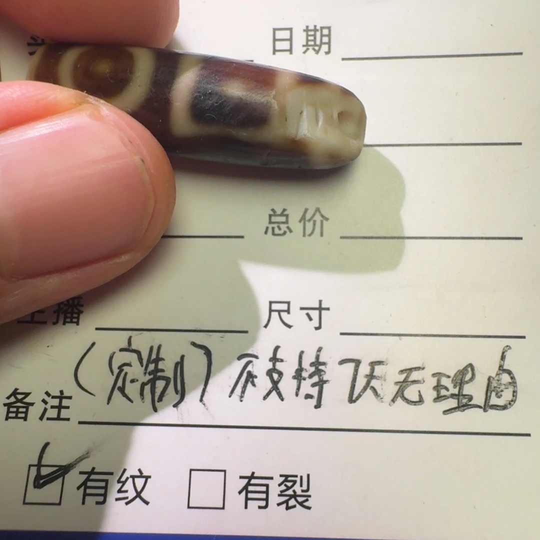 玛瑙/玉髓珠宝半成品未镶嵌一**子